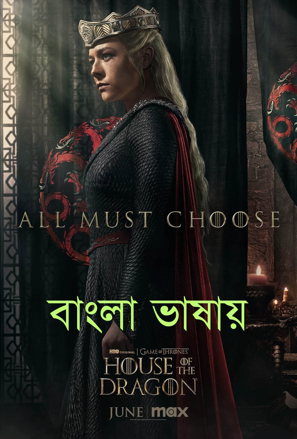 House of the Dragon 2022 (Season 1) Bengali Dubbed Web Series Direct Movie Poster - CineFreak