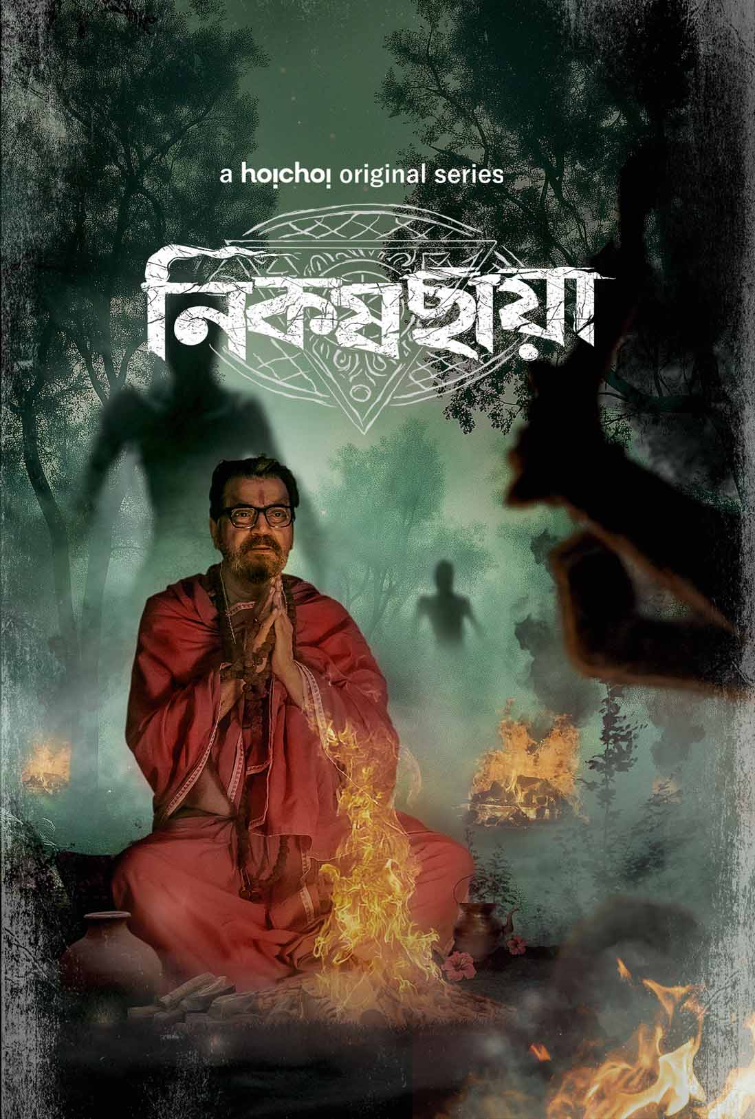 Nikosh Chhaya (2024) S01 Bengali Amazon Movie Poster - CineFreak