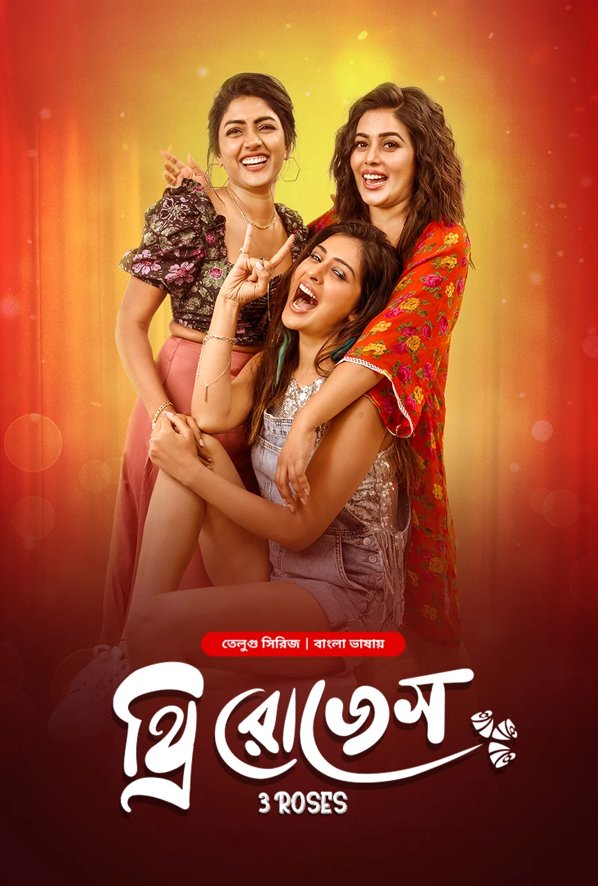 3 Roses 2024 (Season 1) Bengali Dubbed Web Series EP01 08 Added Movie Poster - CineFreak