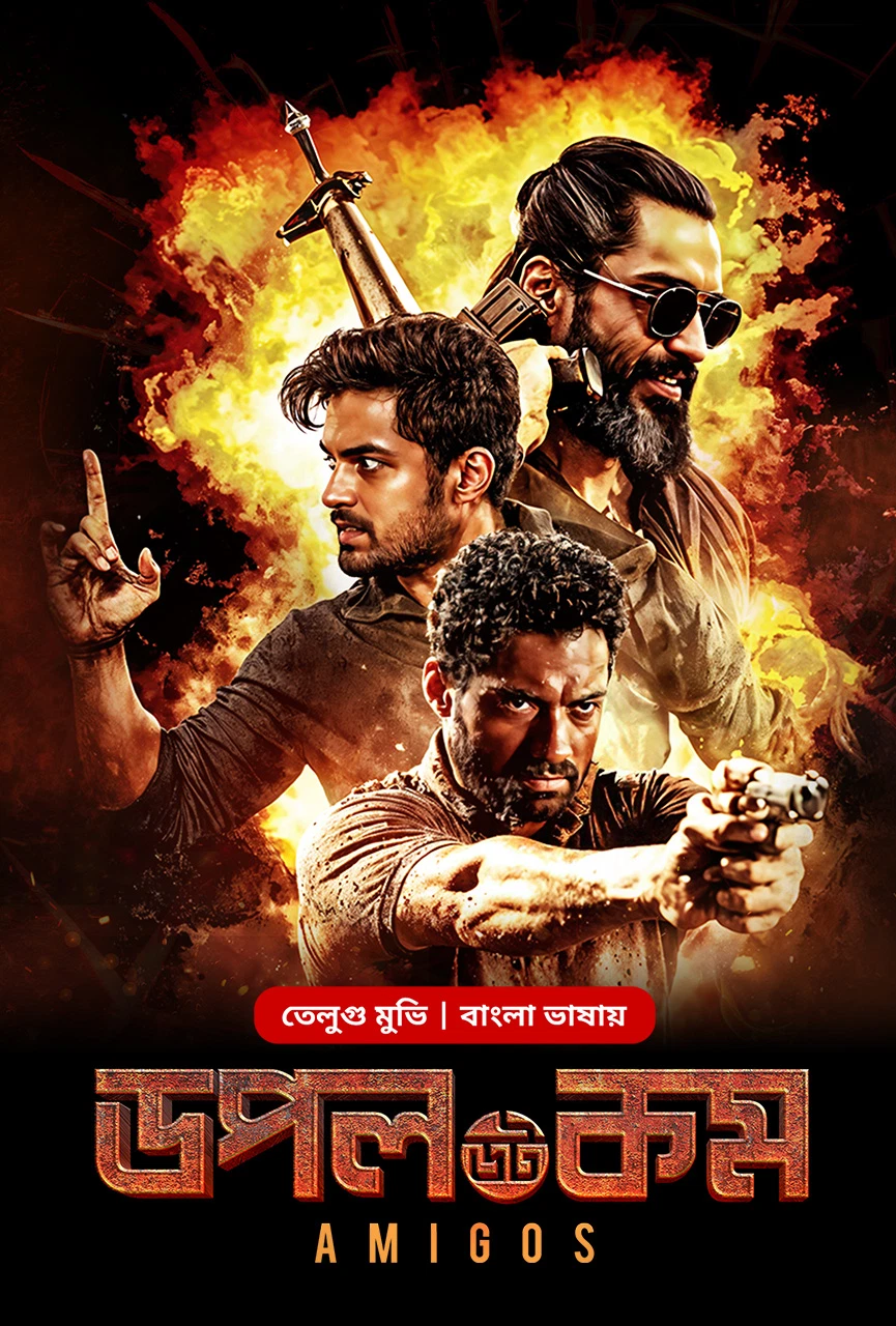 Amigos Doppel Dot Com (2024) Bengali Dubbed Movie Poster - CineFreak
