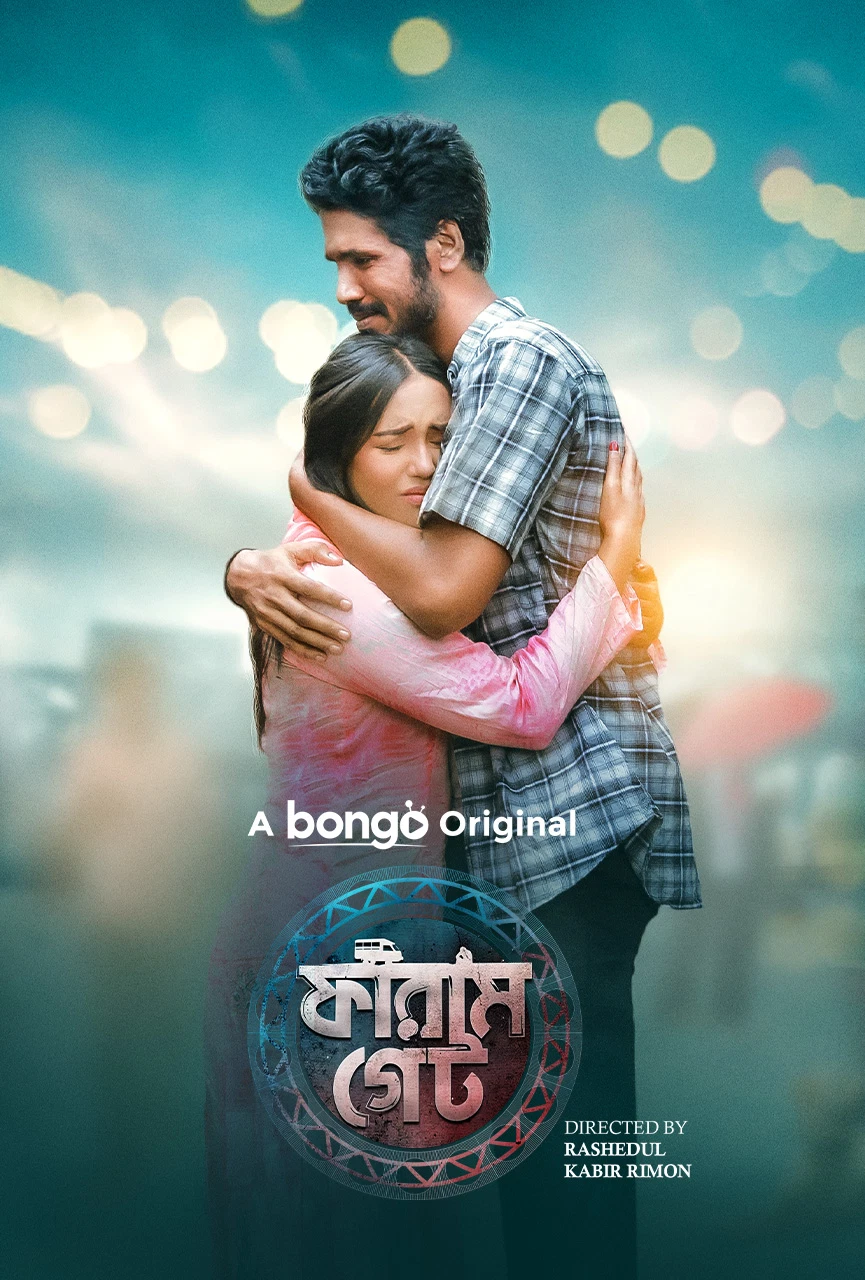 Faram Gate (2024) Bengali Movie Poster - CineFreak