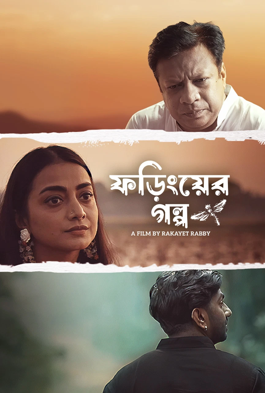 Foring Er Golpo (2024) Bengali BongoBD Movie Poster - CineFreak