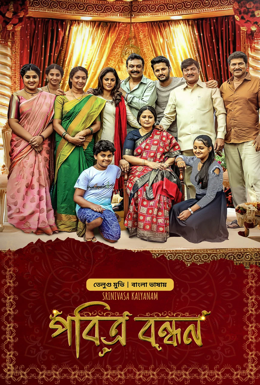 Pobitro Bondhon Srinivasa Kalyanam 2024 Bengali Dubbed ORG Movie Poster - CineFreak