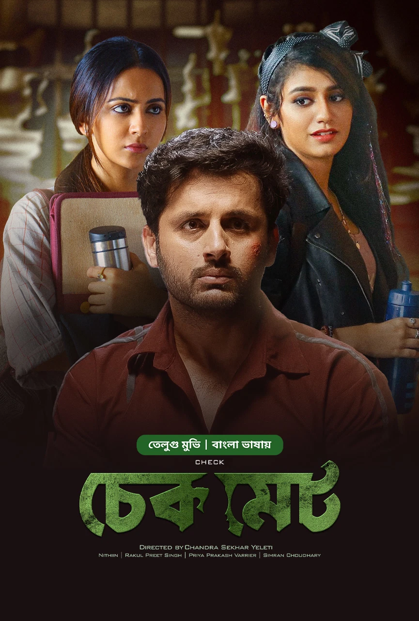 Check Checkmate 2024 Bengali Dubbed Movie Poster - CineFreak