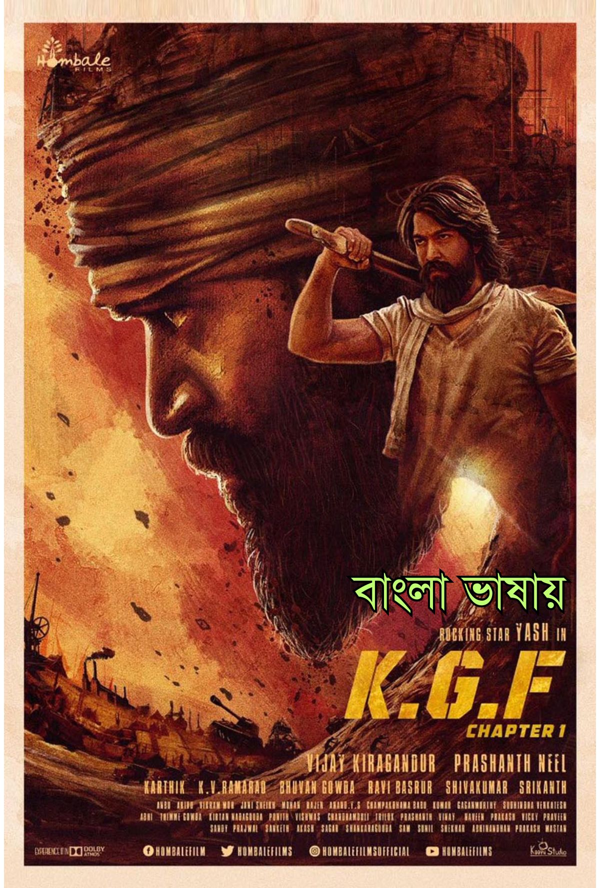 K G F Chapter 1 2018 Bengali Movie Poster - CineFreak