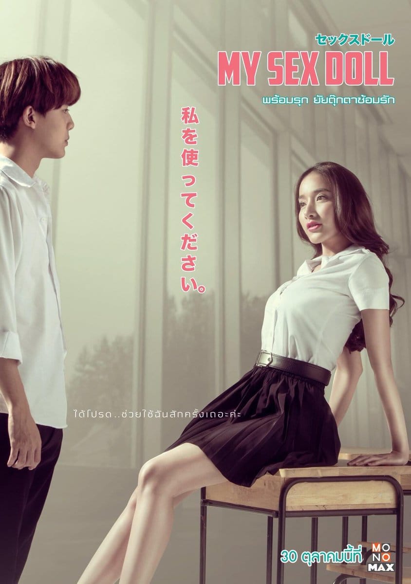 My Sex Doll Bodyguard 2020 Thai Movie Poster - CineFreak