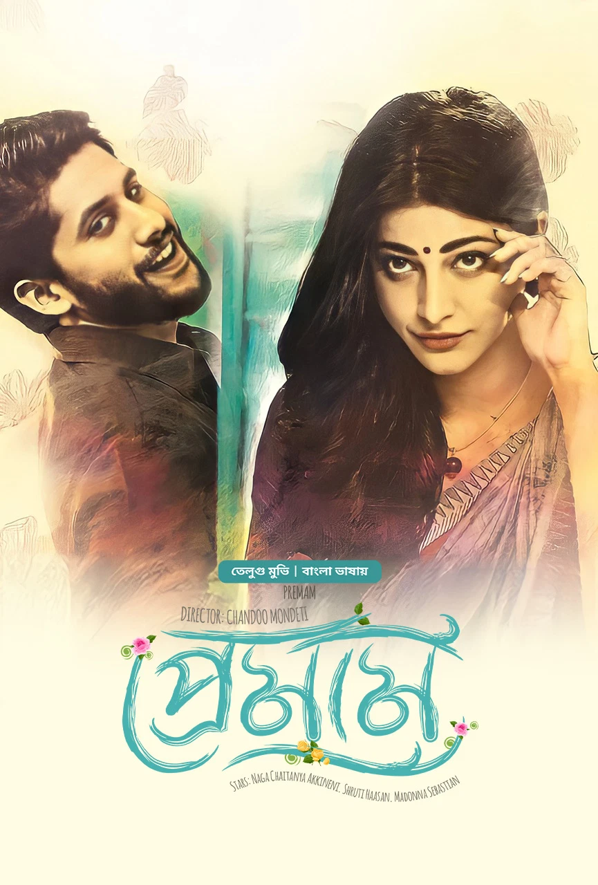 Premam 2025 Bengali Dubbed Movie Poster - CineFreak