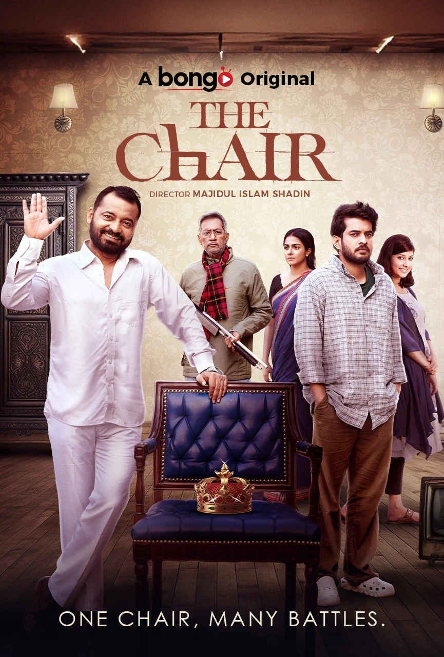 The Chair 2025 Bengali Bongobd Short Film Movie Poster - CineFreak