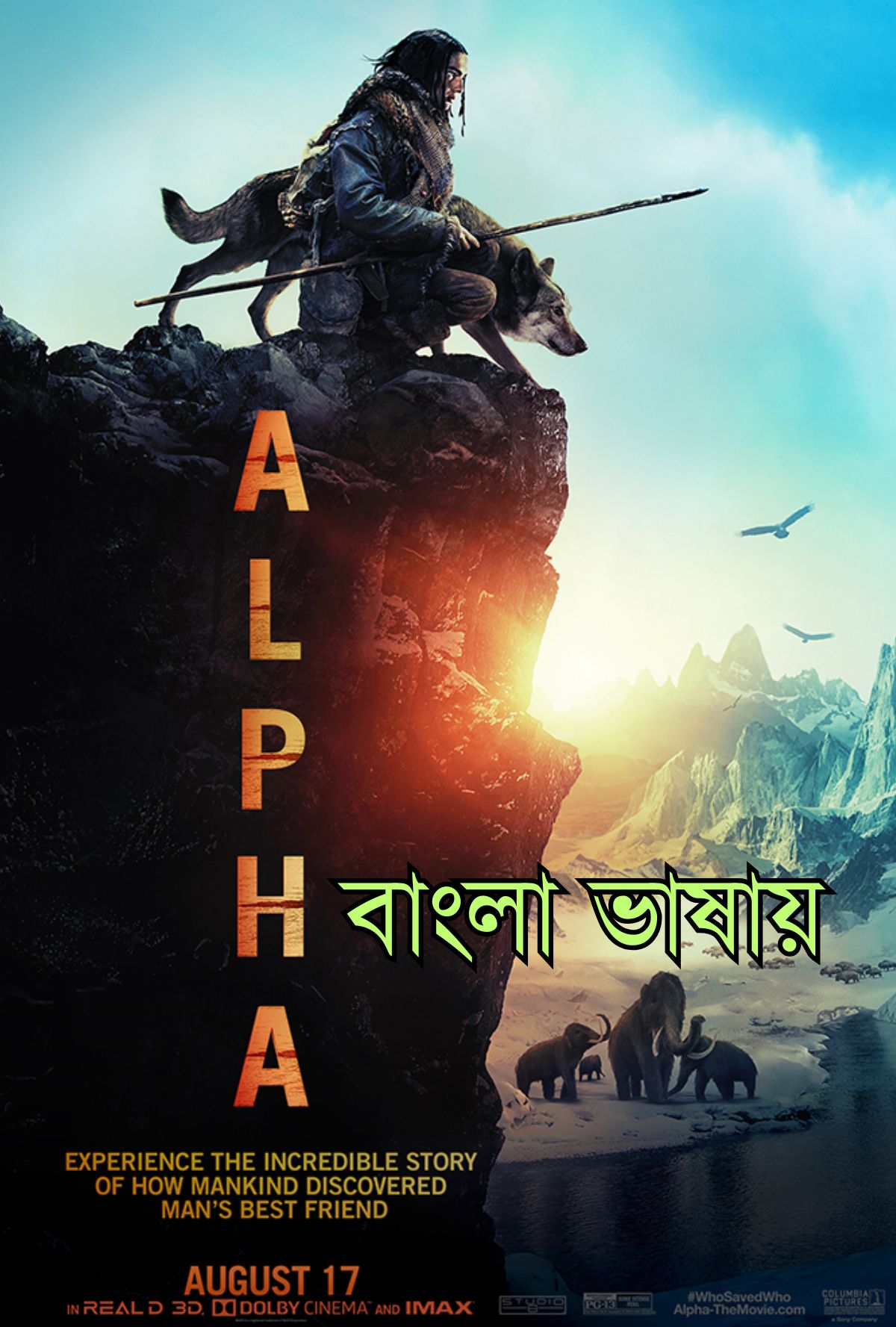 Alpha 2018 Bengali Dubbed Movie Poster - CineFreak
