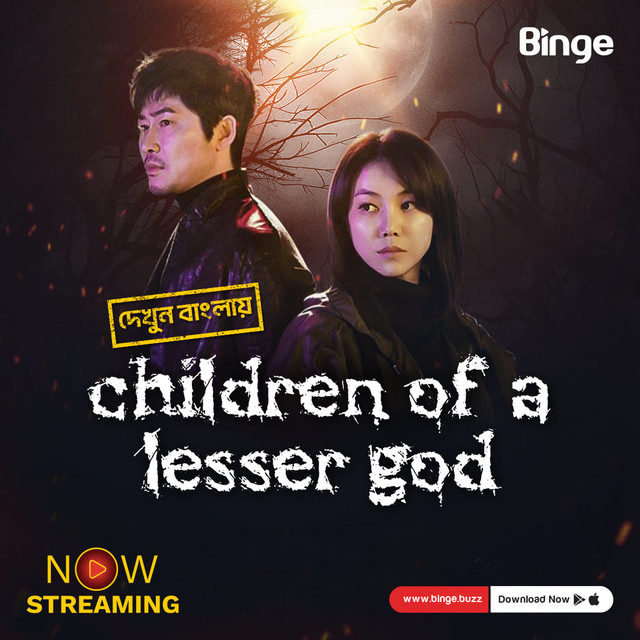 Children Of A Lesser God 2024 (Season 1) Bengali Org Binge Web Series Movie Poster - CineFreak