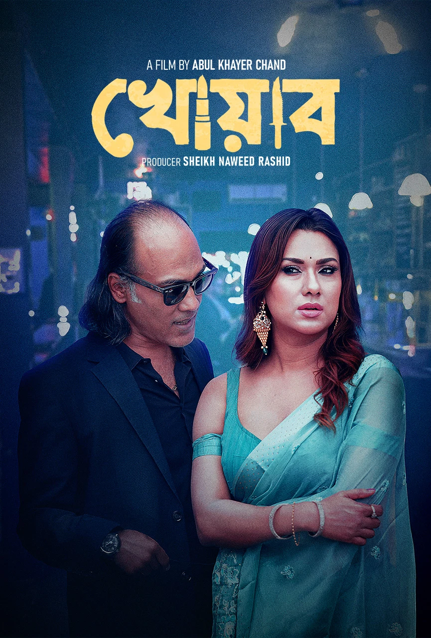 Khowab 2025 Bengali BongoBD Movie Poster - CineFreak