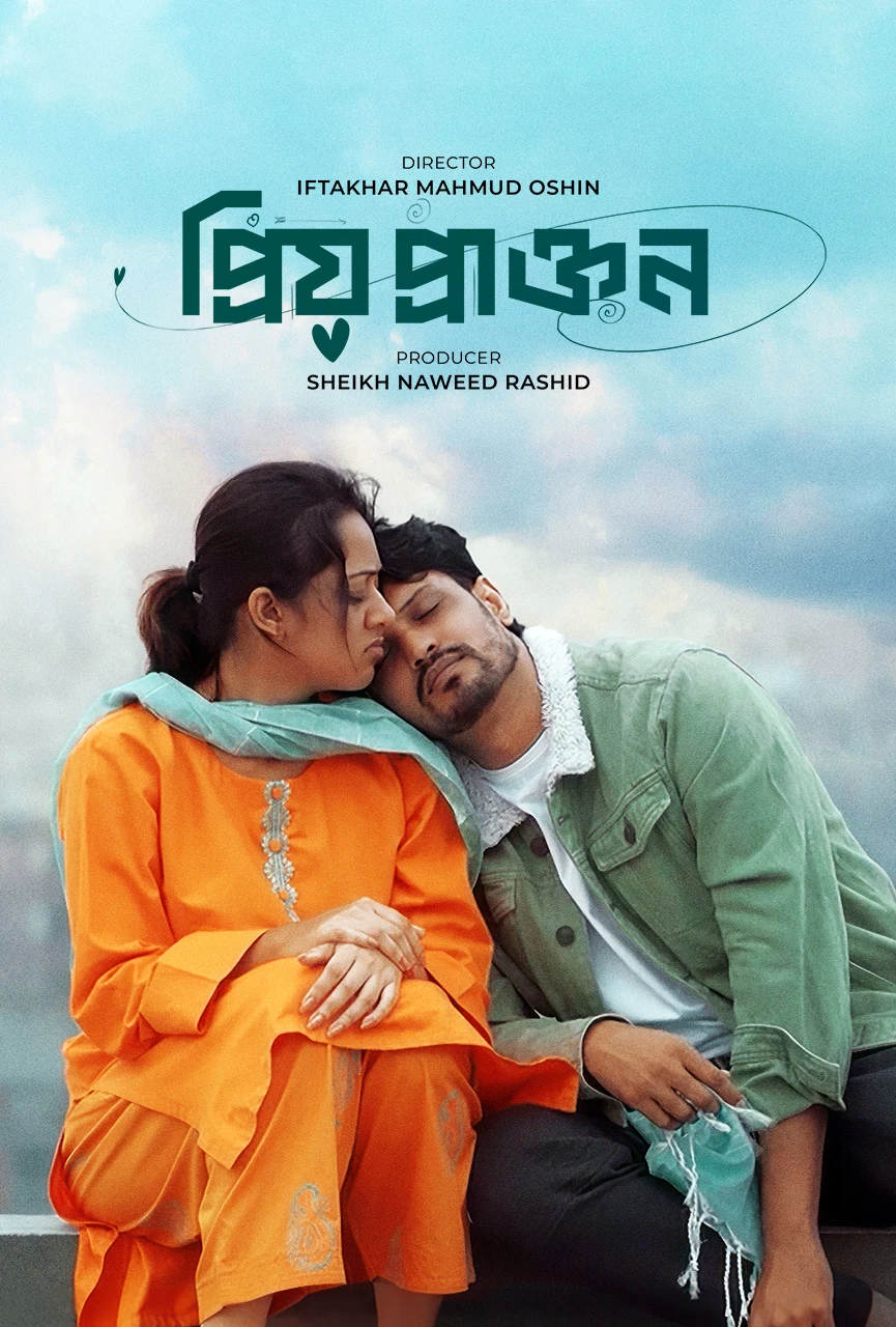 Priyo Prakton 2025 Bengali BongoBD Full Natok Movie Poster - CineFreak