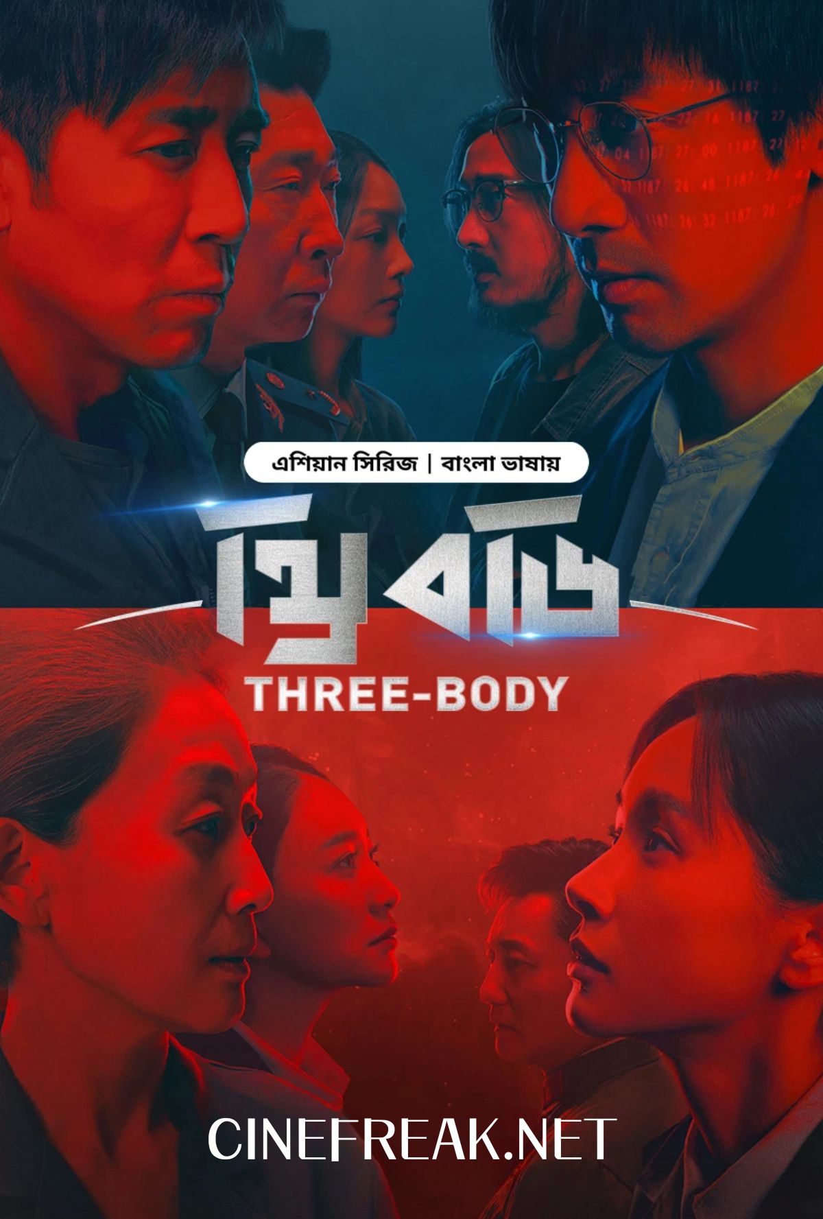 Three Body 2023 (Season 1) Bengali BongoBD Web Series Movie Poster - CineFreak