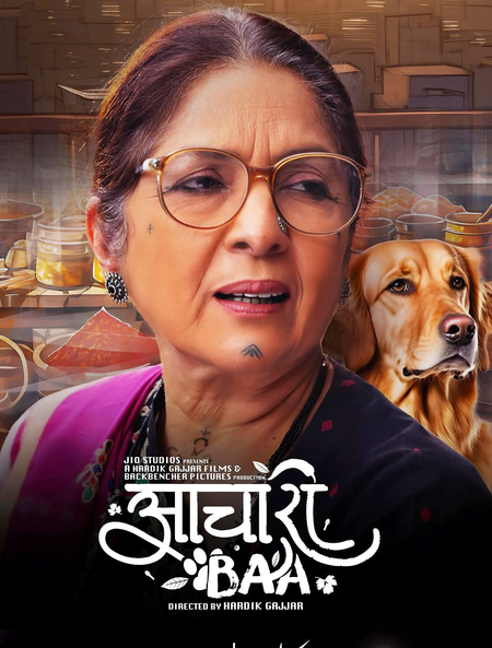 Aachari Baa 2025 HS Hindi Movie Poster - CineFreak