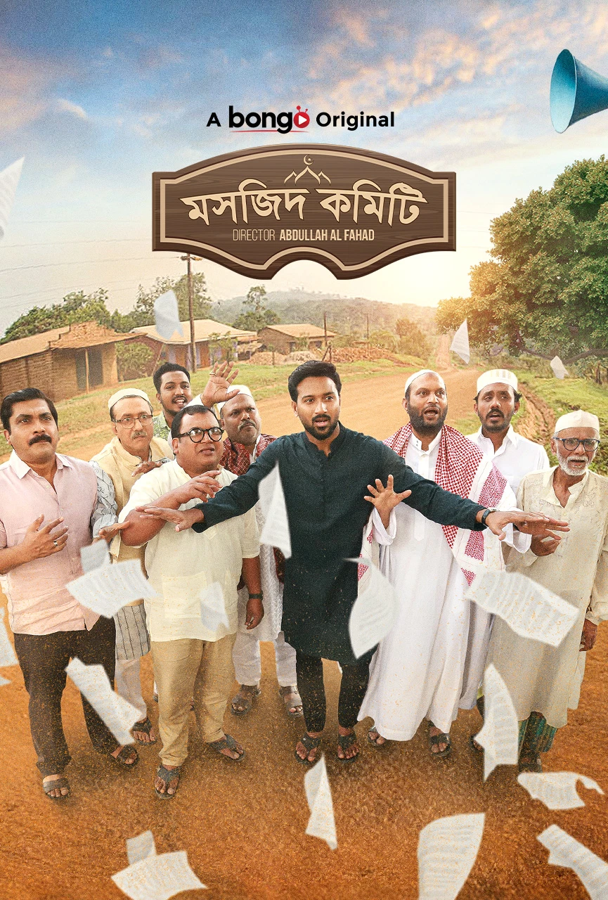 Masjid Committee 2025 Bengali Bongobd Short Film Movie Poster - CineFreak