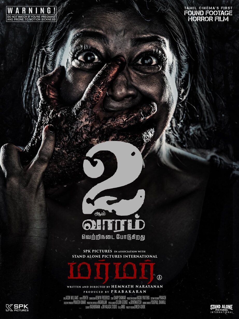 Murmur 2025 Tamil Movie Poster - CineFreak