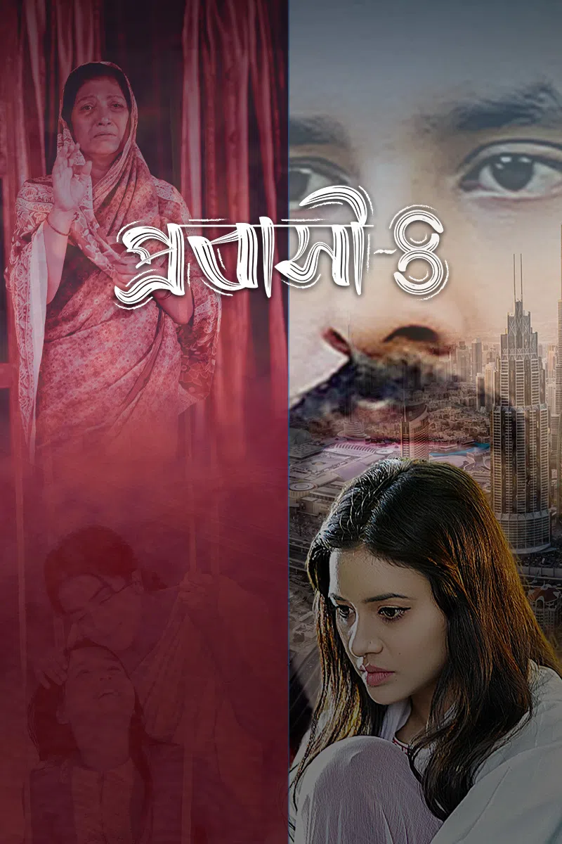 Probashi 4 2025 Bengali Full Short Film Movie Poster - CineFreak