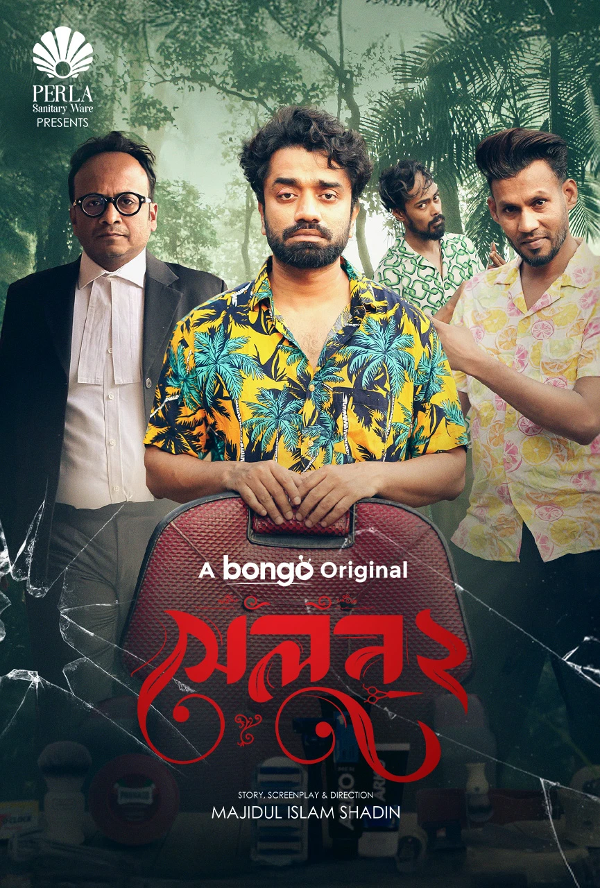 Salon 2 2025 Bengali BongoBD Full Natok Movie Poster - CineFreak