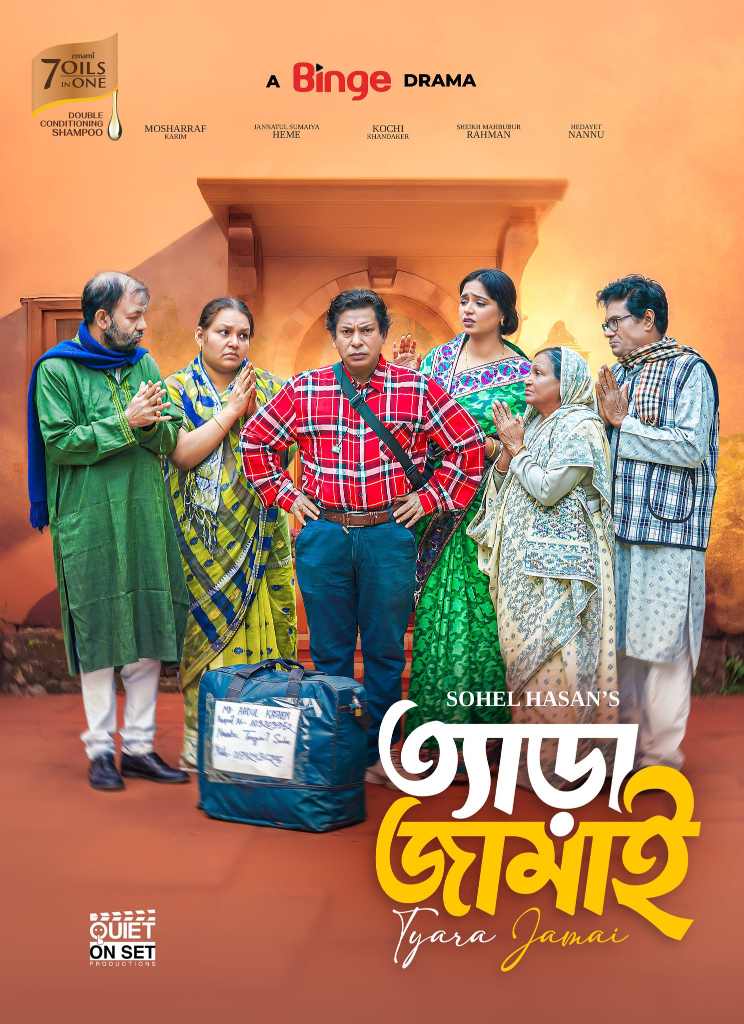Tera Jamai 2025 Bengali Binge Full Natok Movie Poster - CineFreak