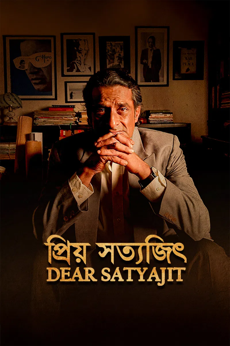 Dear Satyajit 2025 Bengali Chorki Movie Poster - CineFreak