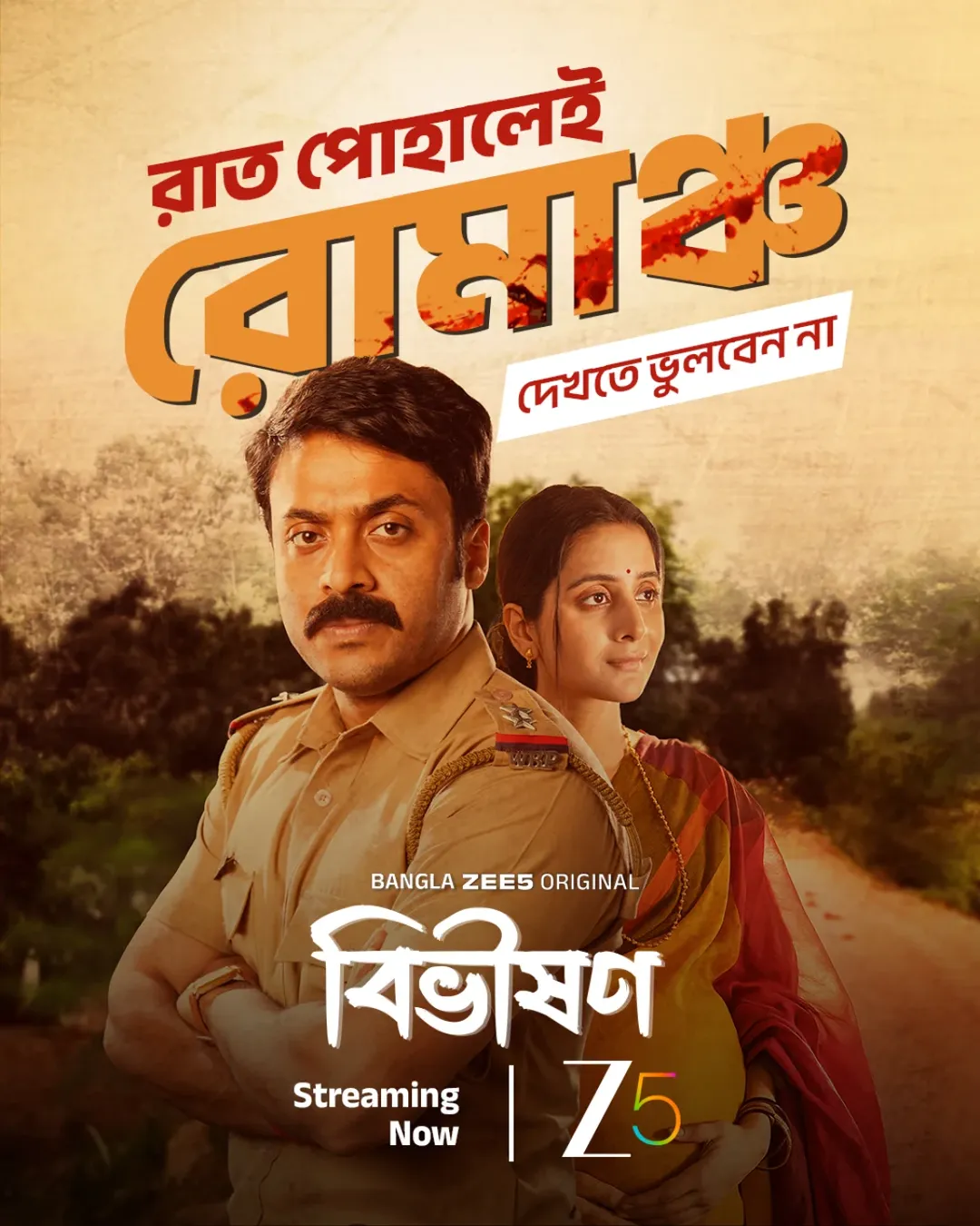Bibhishon 2025 (Season 1) Bengali ZEE5 Web Series Movie Poster - CineFreak