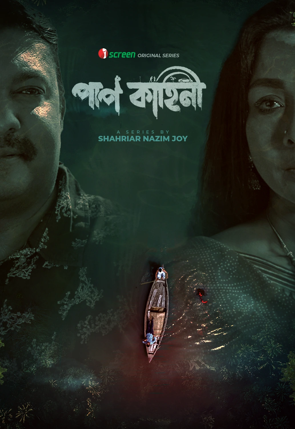 Pap Kahini 2025 (Season 1) Bengali iScreen Web Series Movie Poster - CineFreak