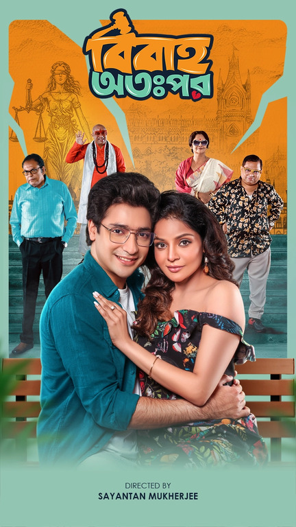 Bibaho Ottopor (2025) (Season 1) Bengali Web Series Fridaay Movie Poster - CineFreak