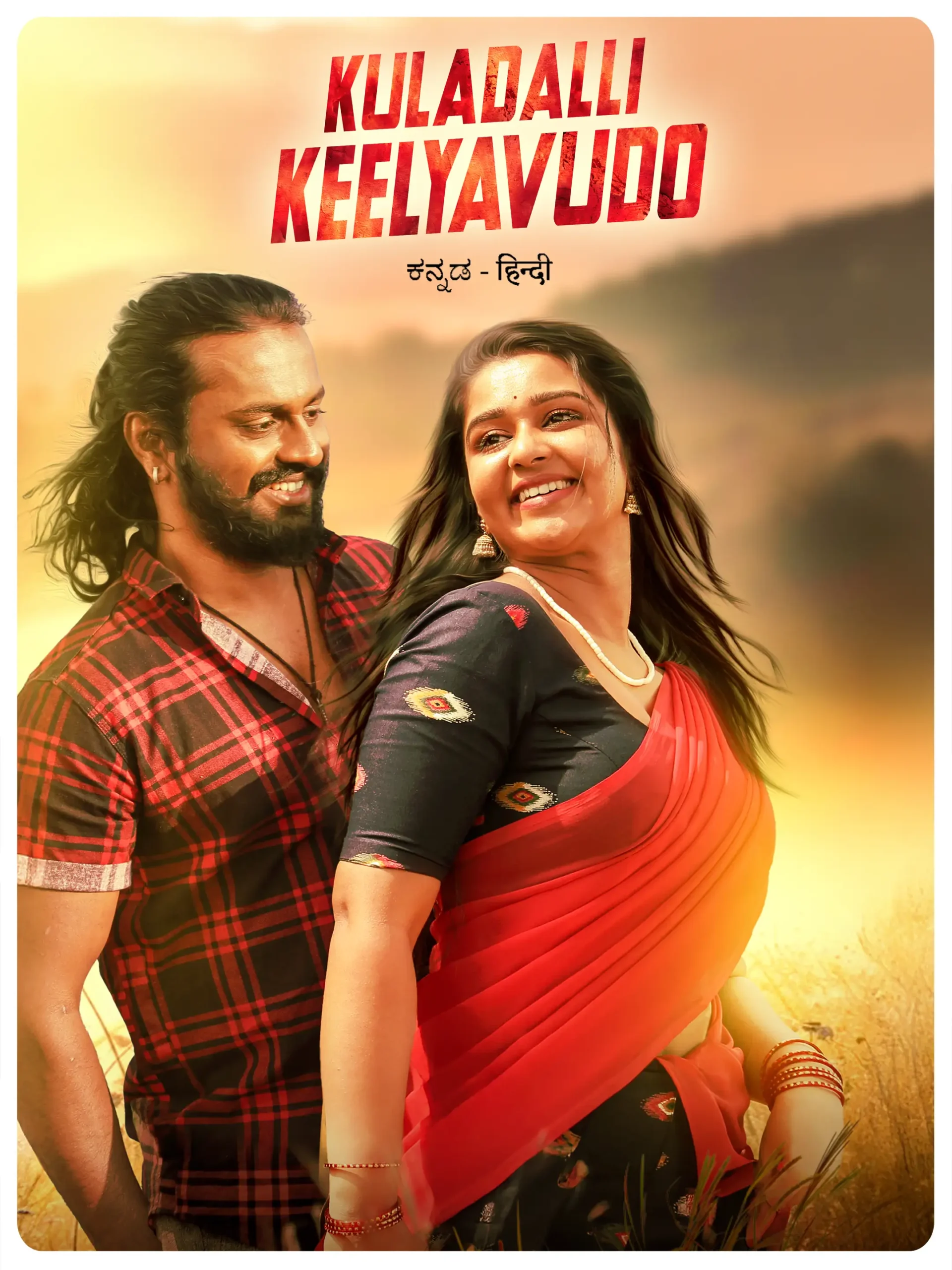 Kuladalli Keelyavudo (2025) Hindi Dubbed Hindi Kannada Movie Poster - CineFreak