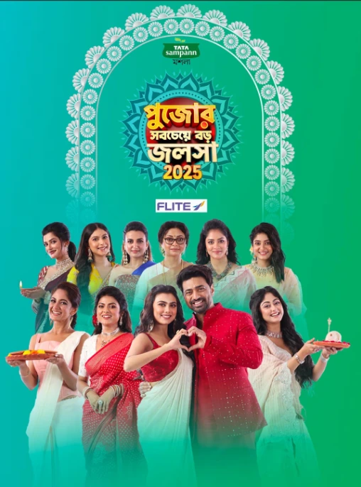 Pujor Sobcheye Boro Jalsha (2025) (Season 2) Hotsart Bengali Web Series Movie Poster - CineFreak