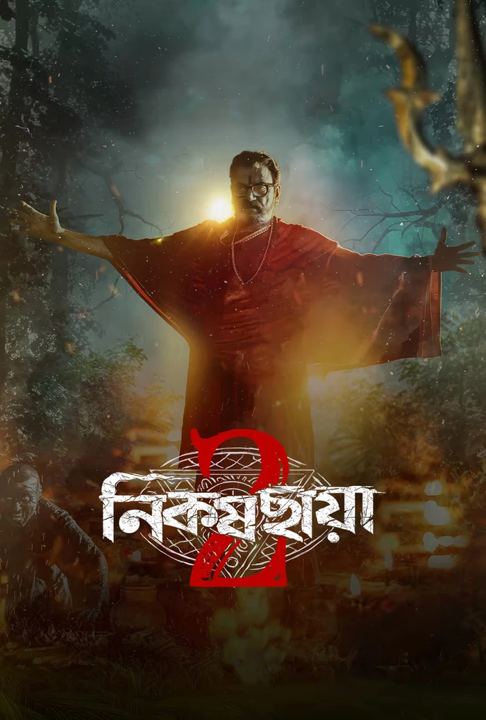 Nikosh Chhaya (2024) Season 2 Bengali Hoichoi Web Series Movie Poster - CineFreak