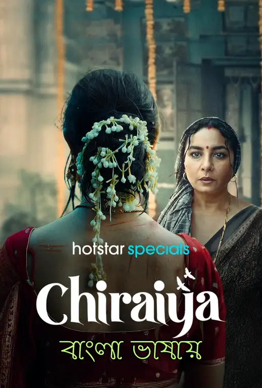 Chiraiya (2026) Bengali Dubbed Hindi Dual Audio Hotstar Original Web series Season 1 All Episodes Movie Poster - CineFreak
