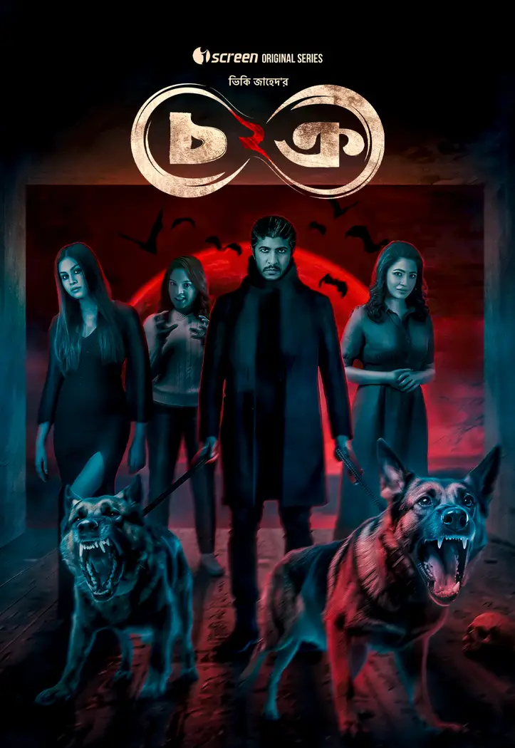 Chokro 2 (2026) Bengali iScreen Original Web series Season 2 All Episodes Movie Poster - CineFreak