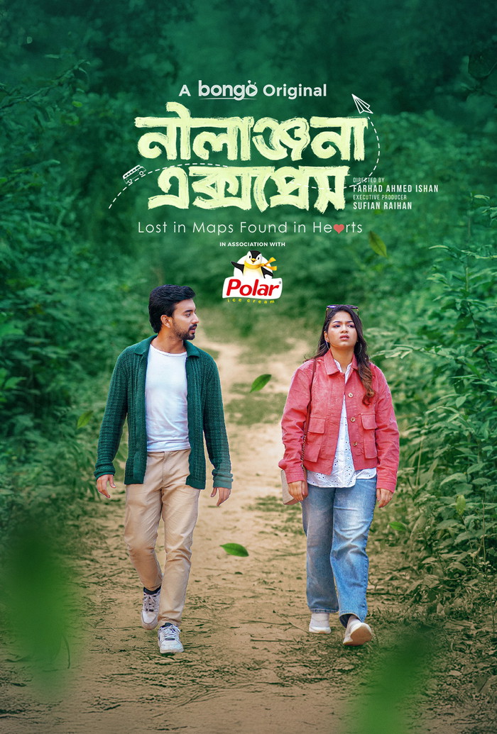 Nilanjona Express (2026) Bengali Full Drama Movie Poster - CineFreak