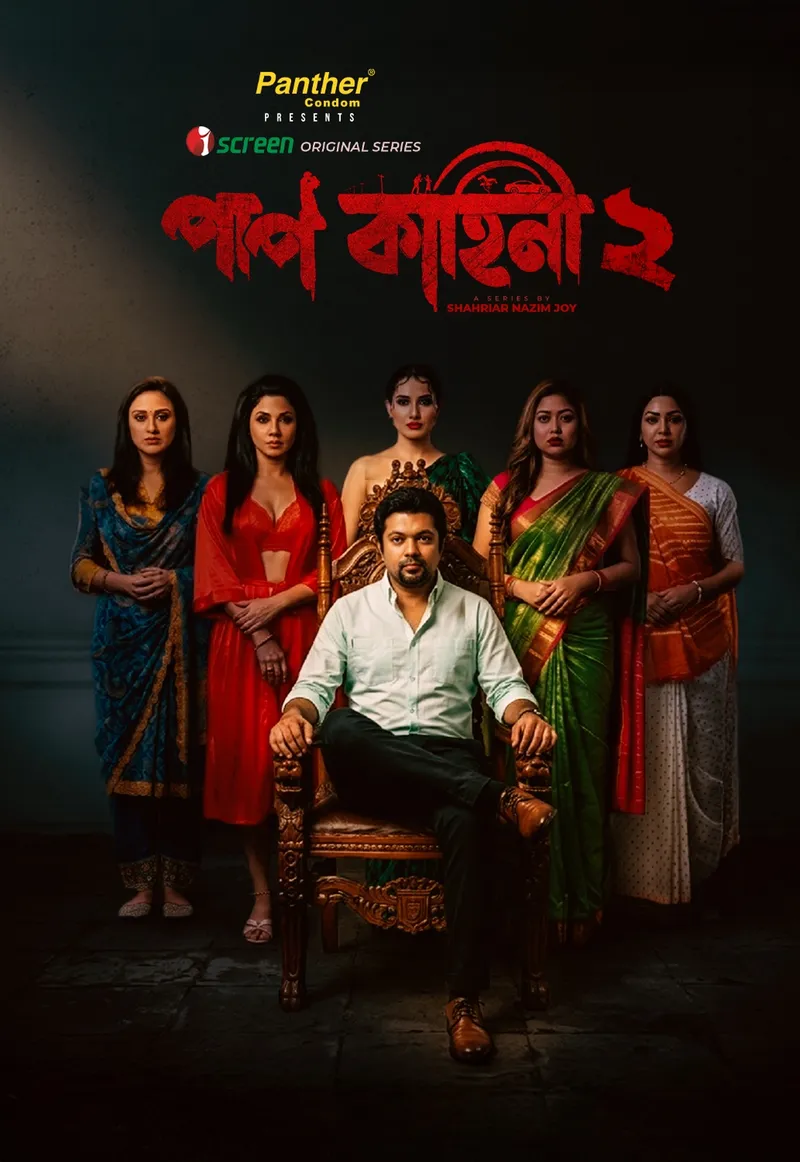 Paap Kahini (2026) Bengali iScreen Original Web series Season 2 Movie Poster - CineFreak